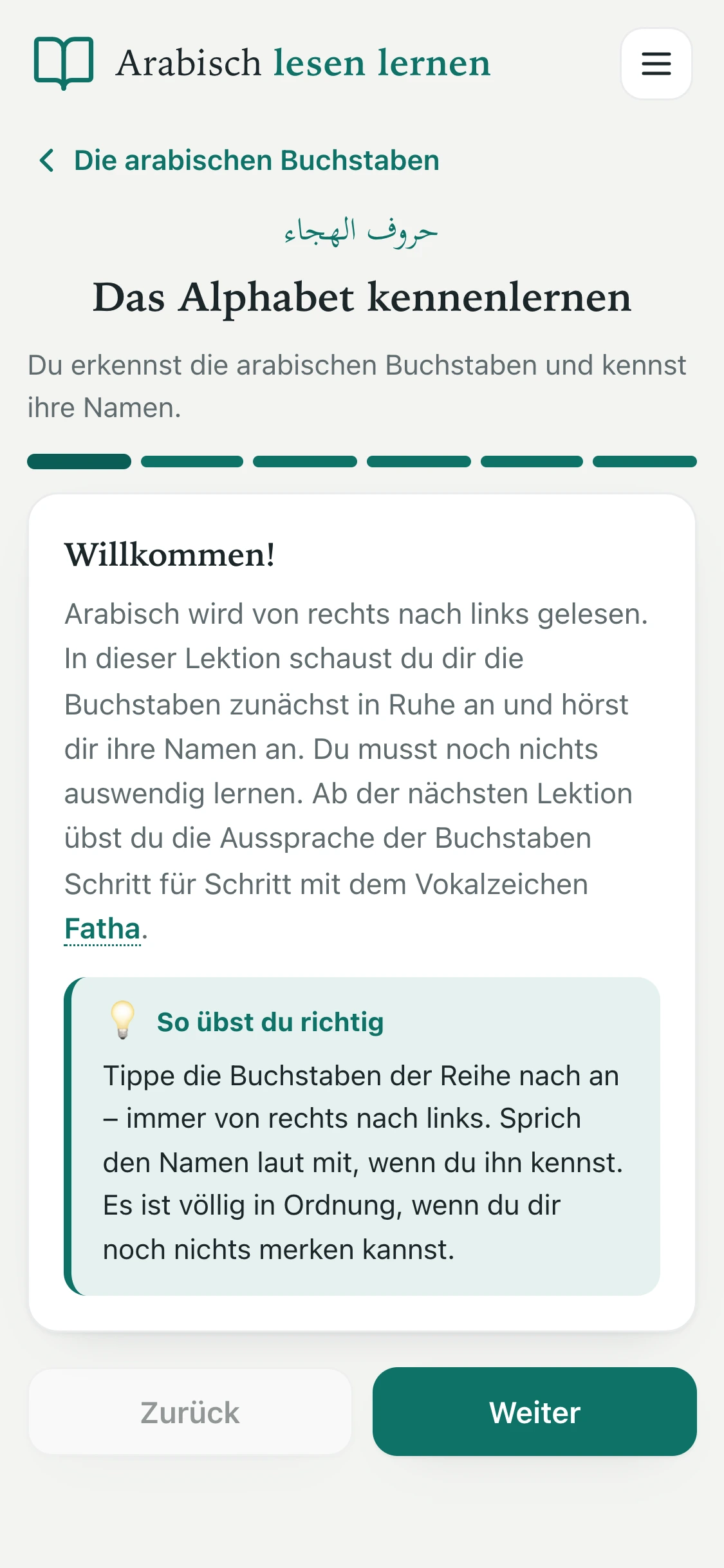 Begrüßungsschritt der ersten Lektion mit dem Hinweis, dass man noch nichts auswendig lernen muss.